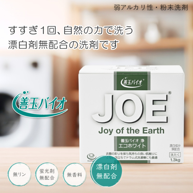 浄 エコホワイト (粉末洗剤)