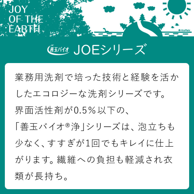 浄 エコホワイト 3個セット (粉末洗剤)