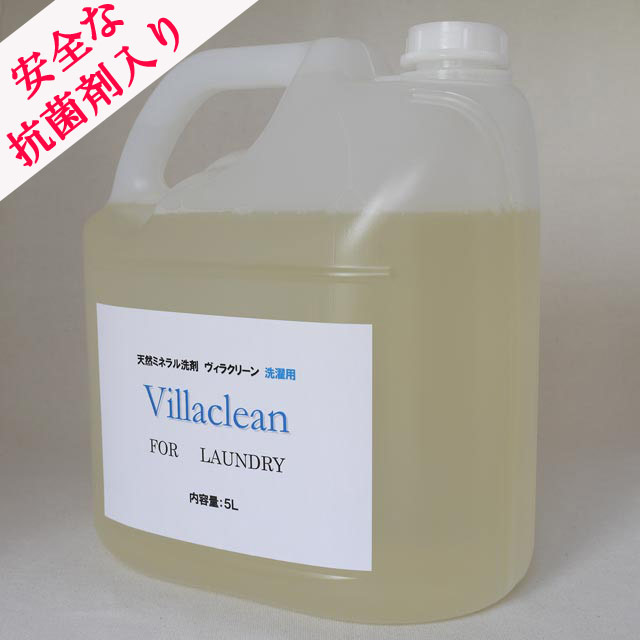 安全な抗菌剤入り洗濯用洗剤5L詰め替え用【エコラール】