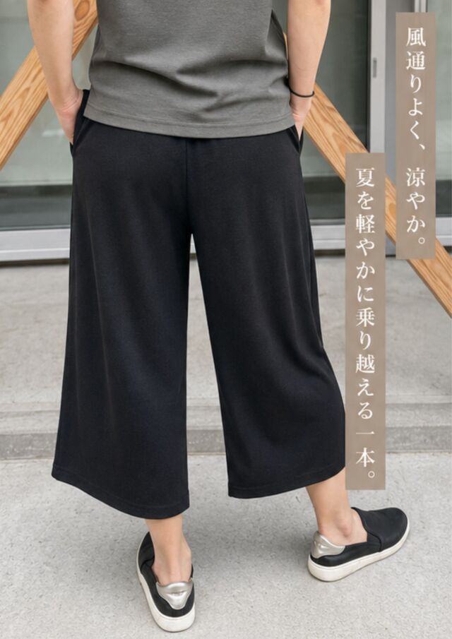 涼ドライワッフルタックワイド