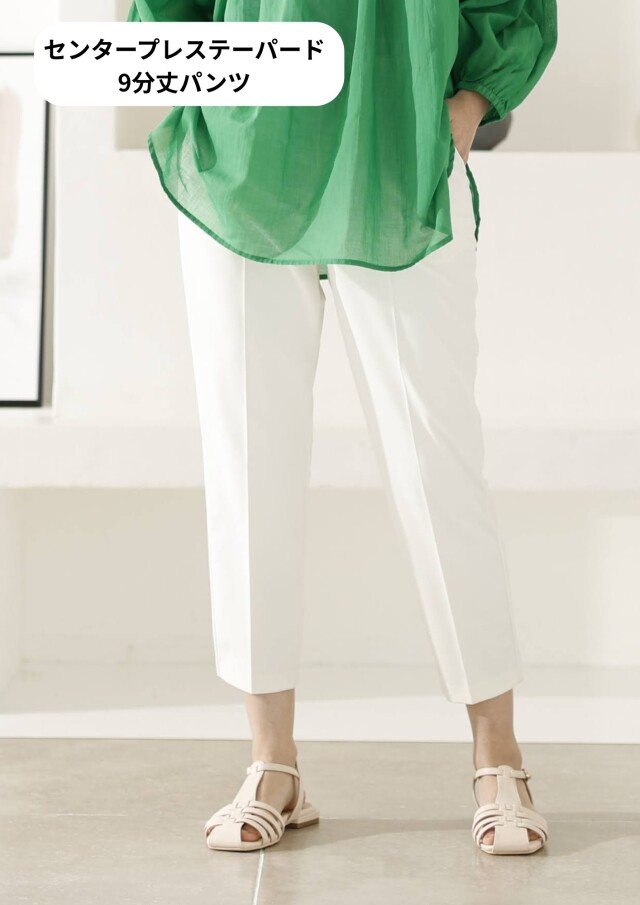 センタープレステーパード9分丈パンツ014-581