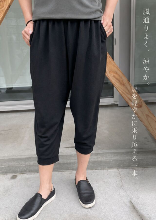 涼ドライワッフルサルエル