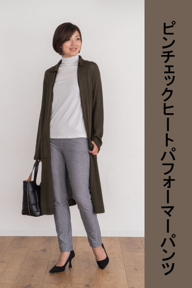 ピンチェックヒートパフォーマーパンツ