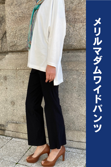 メリルマダムワイドパンツ(ブラック)