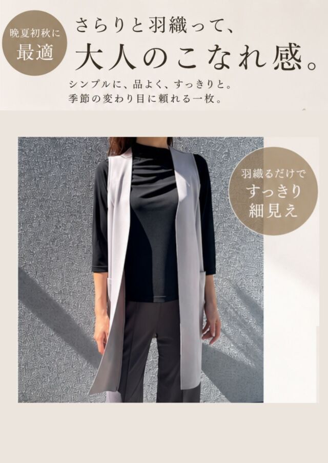 ロングジレ46705