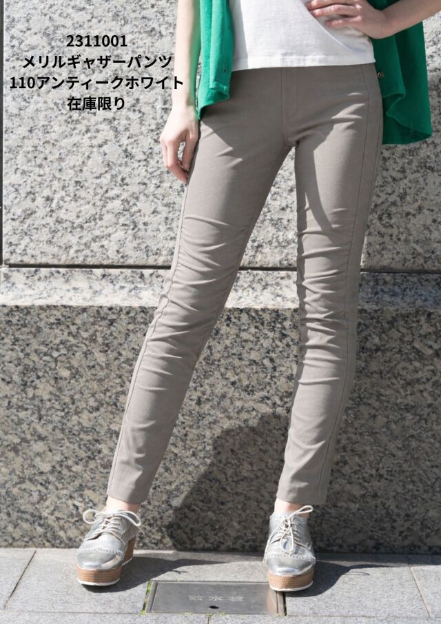 メリルギャザーパンツ110アンティークホワイト在庫限り