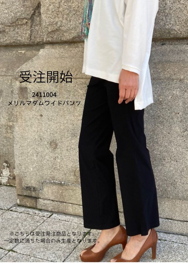 メリルマダムワイドパンツ 2411004