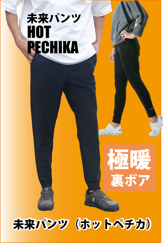 ヒートパフォーマーパンツ