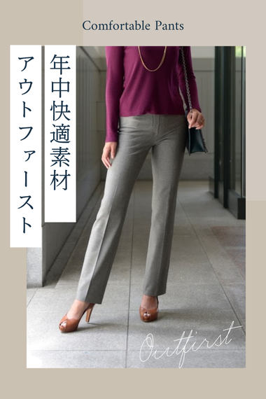 予約受付中 アウトファーストプルオンパンツ