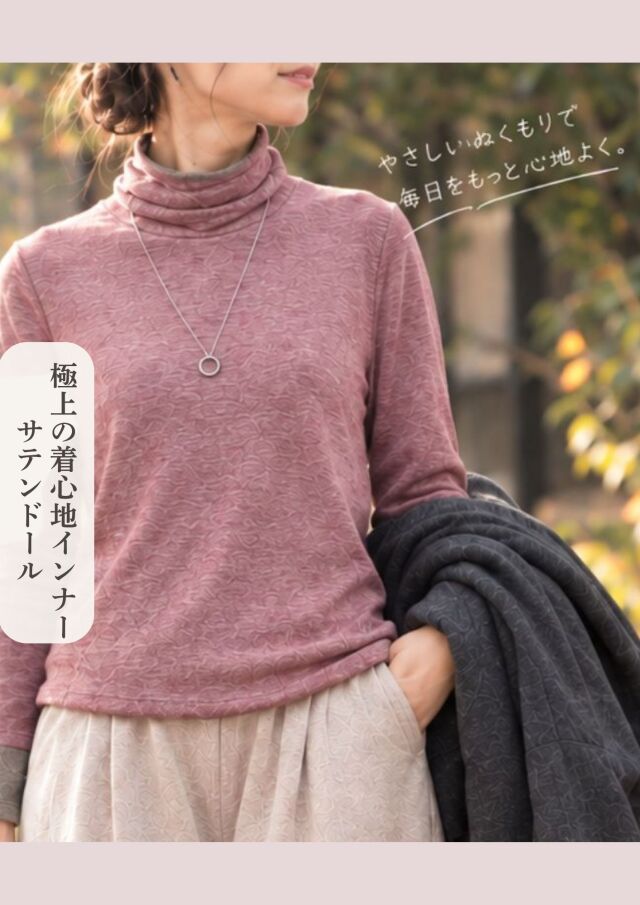サテンドール85664