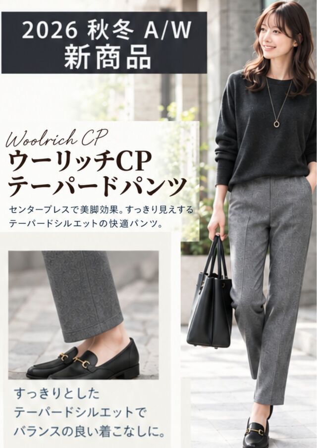 ウーリッチCPテーパードパンツ934-506