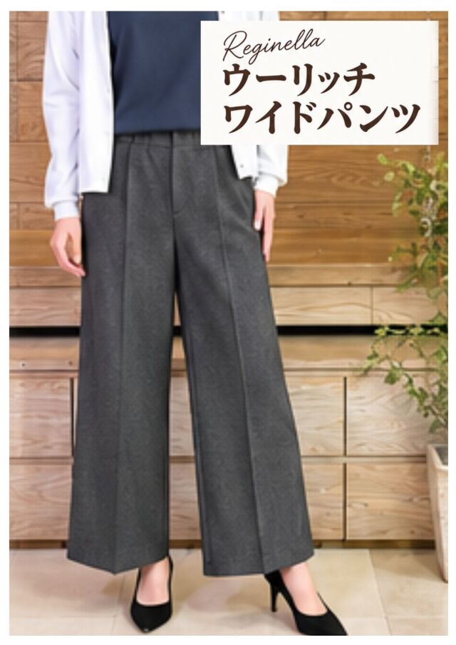 ウーリッチウォームワイドパンツ543-1341
