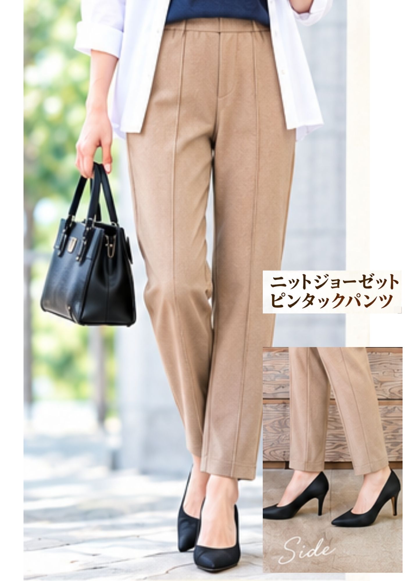 ニットジョーゼットピンタックパンツ434-1140