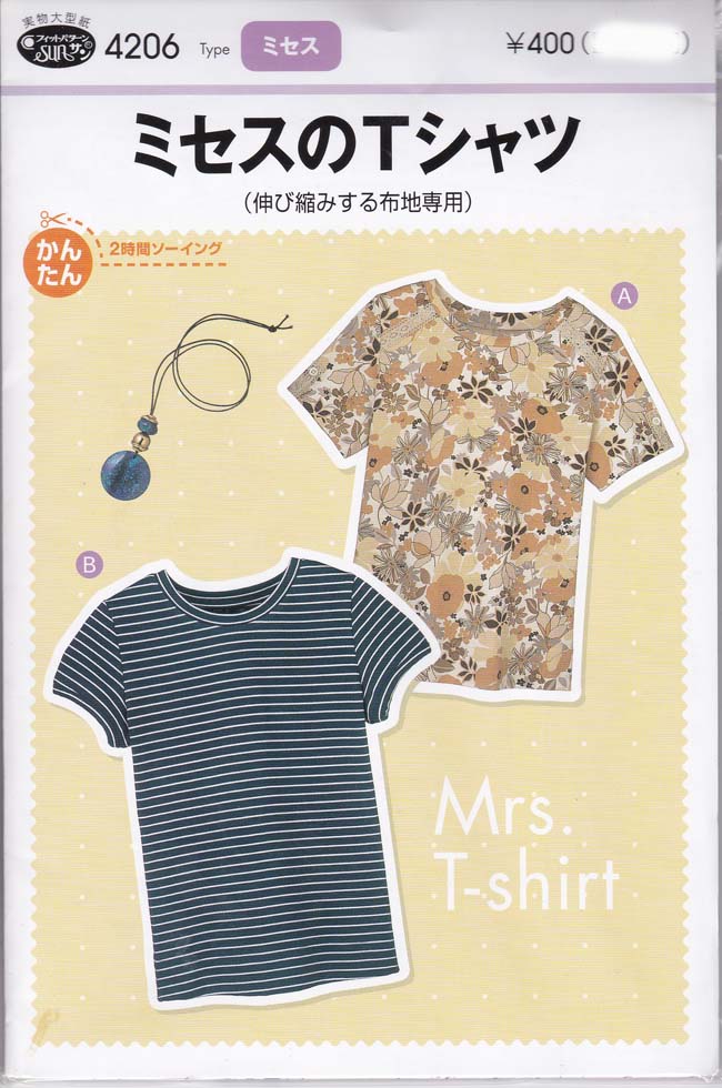 廃番シリーズ　フィットパターンＳＵＮサン　ミセスのＴシャツ