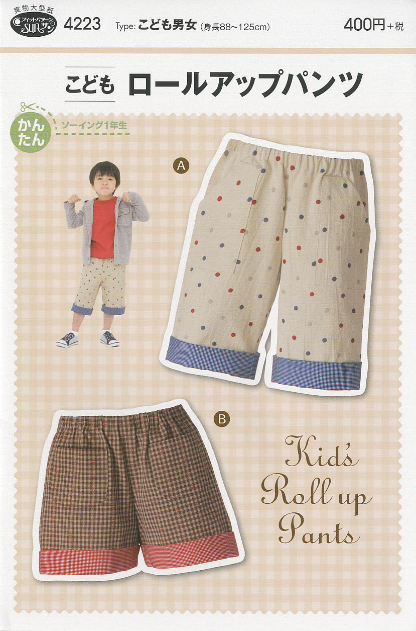 こどもロールアップパンツ (4223)