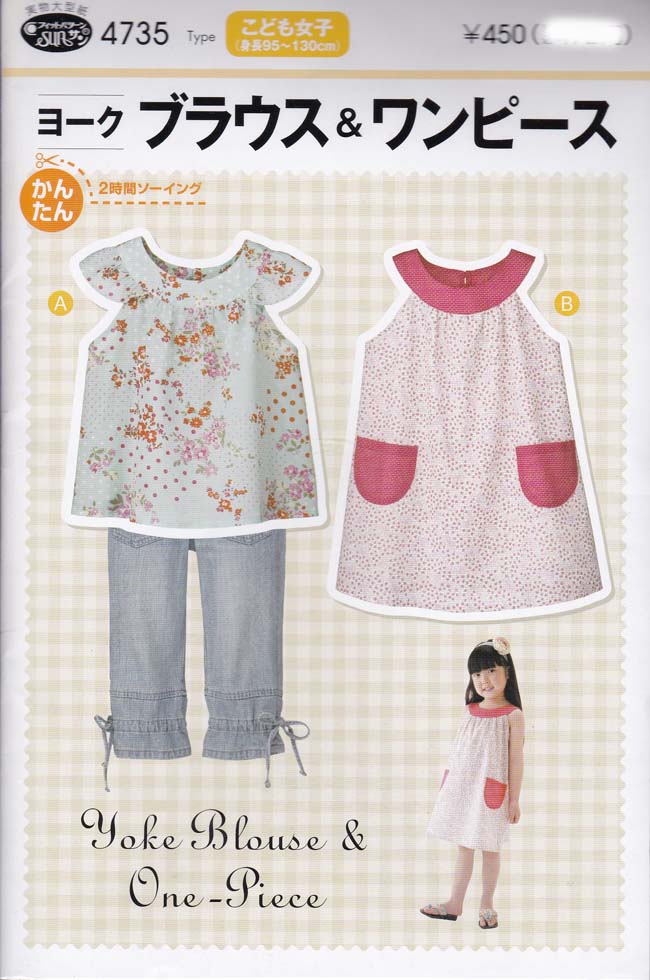 廃番シリーズ フィットパターンｓｕｎサン ヨークブラウス ワンピース 4735 消費税の都合から写真の表示価格と違う場合があります