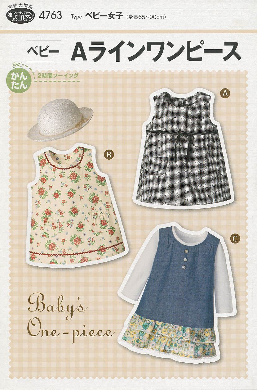 ベビーＡラインワンピース(4763)