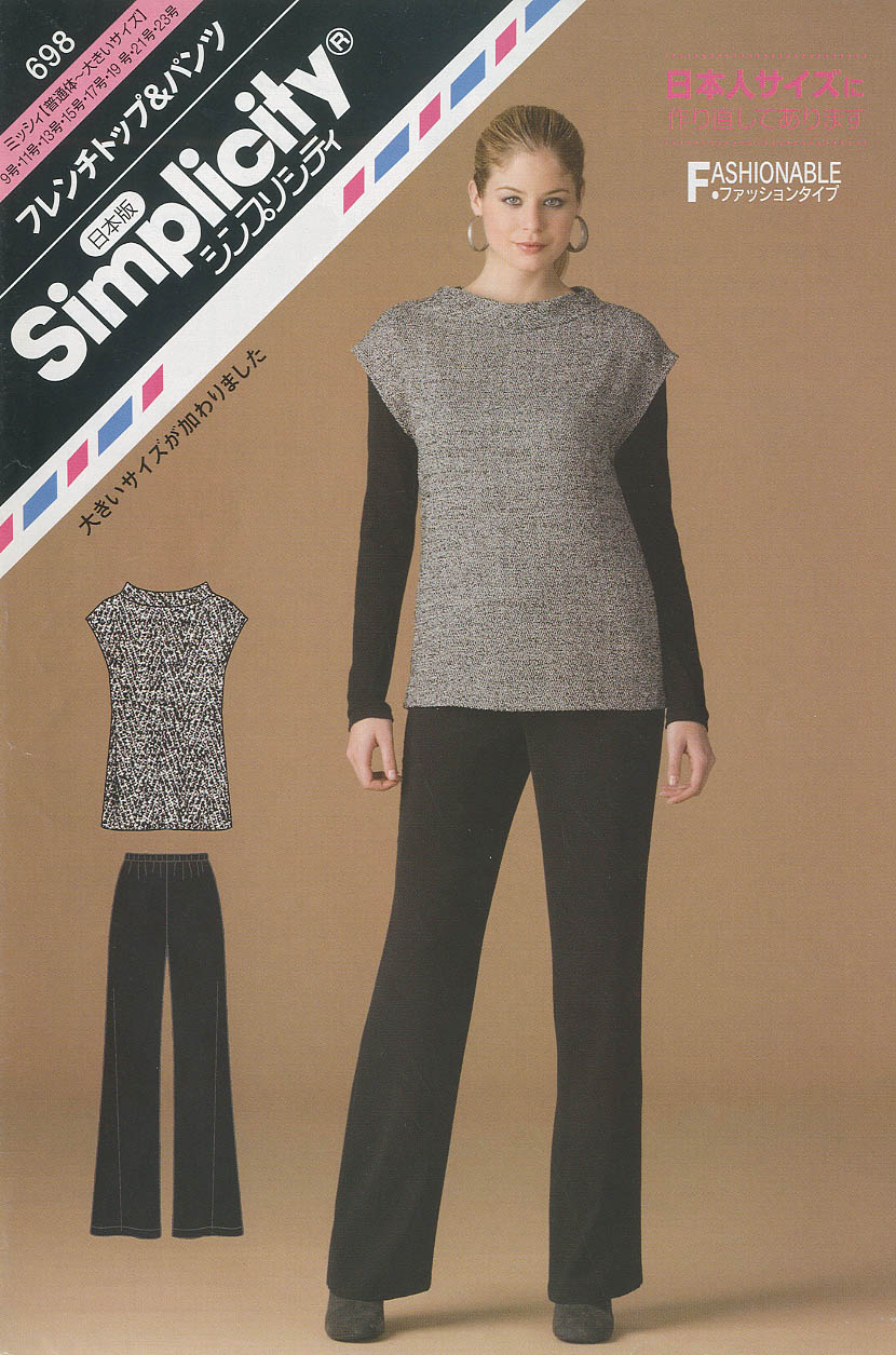 フレンチトップ＆パンツ(698)