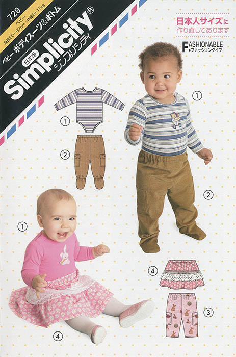 ベビーボディスーツ＆ボトム(729)