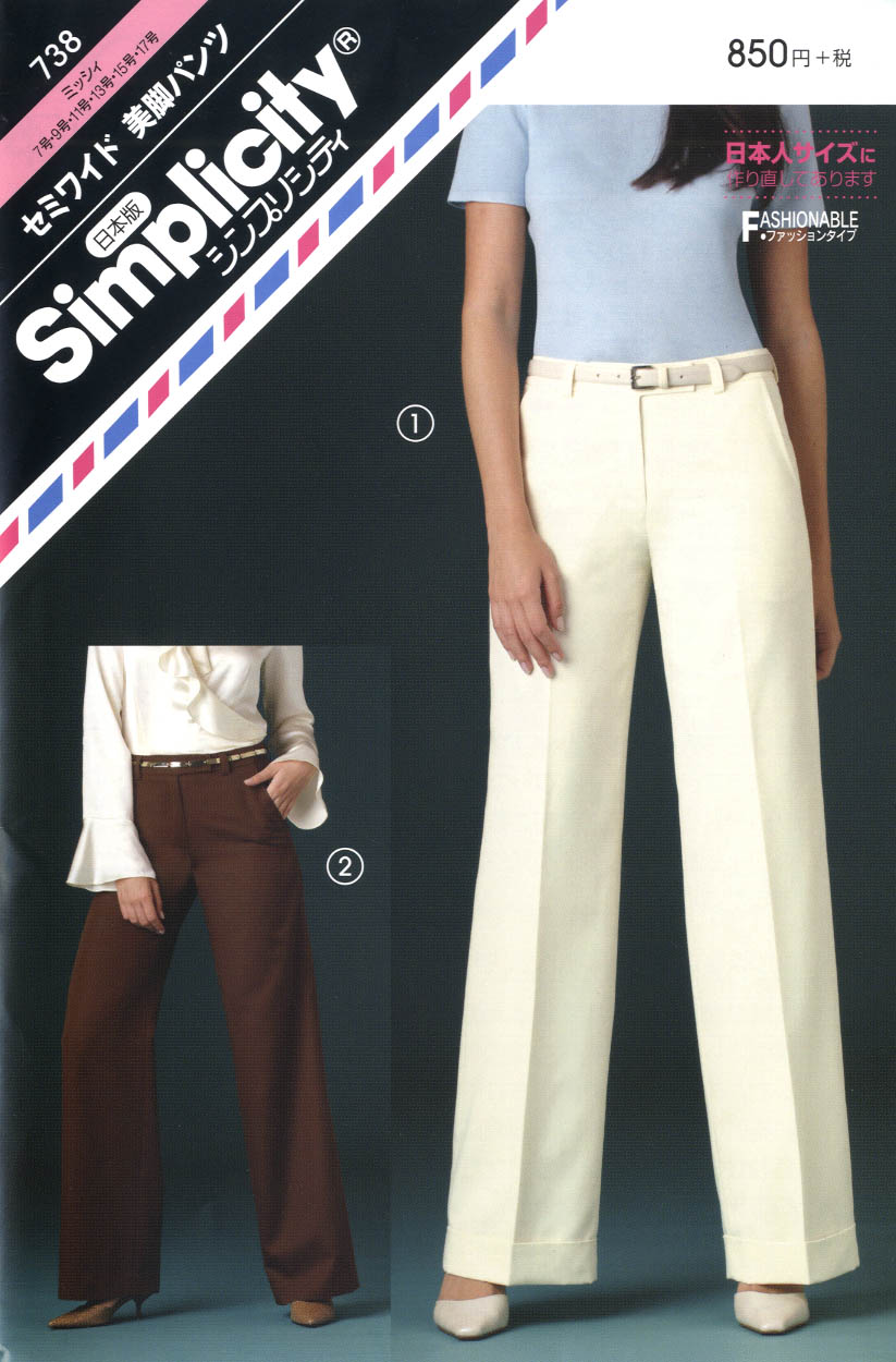 セミワイド美脚パンツ(738)