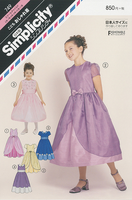 こどもおしゃれ着（749）