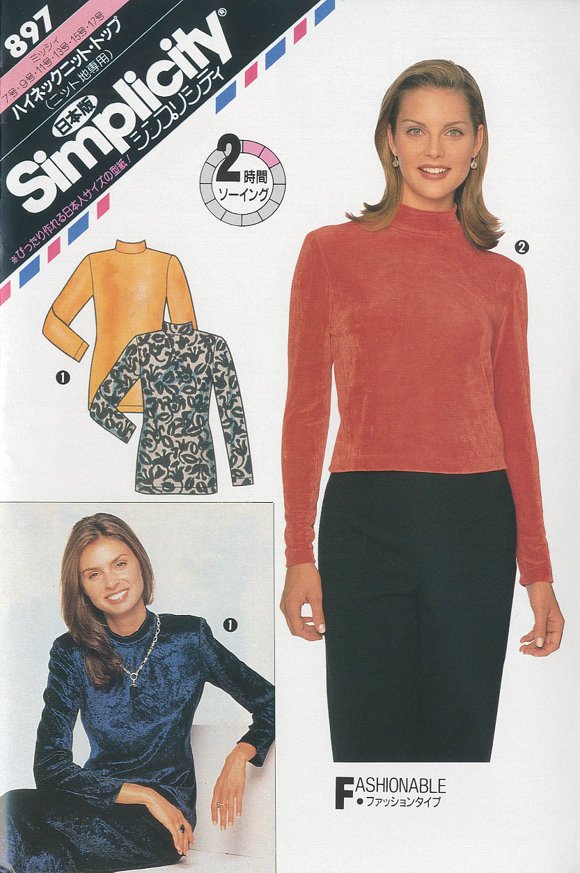 ハイネックニット・トップ(ニット地専用)(897)