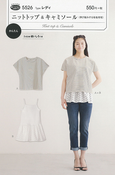 ニットトップ＆キャミソール（5526）