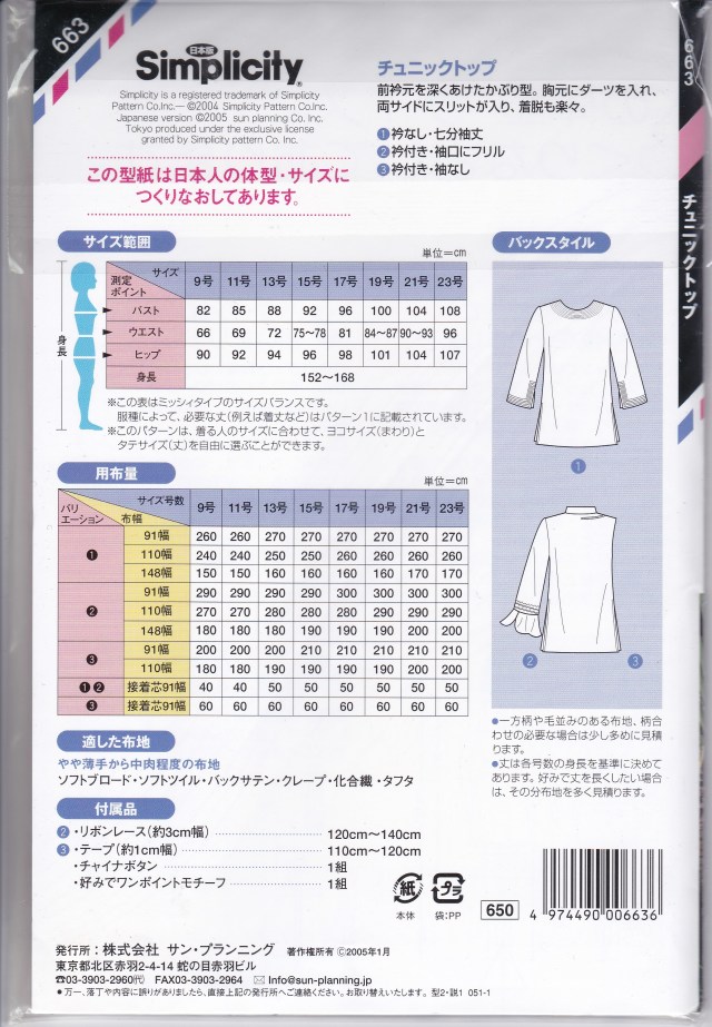 デッドストック　シンプリシティ　チュニックトップ