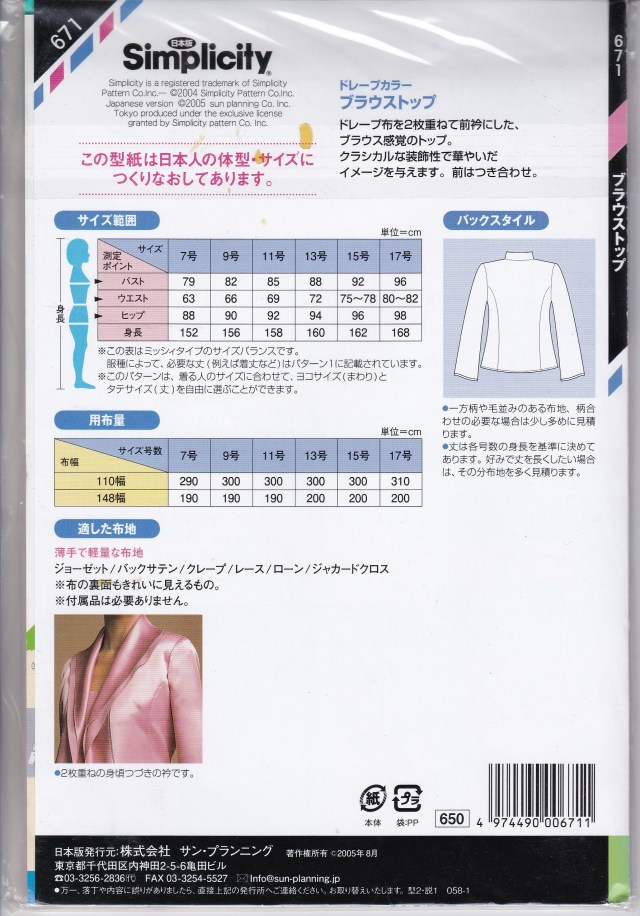 デッドストック　シンプリシティ　ブラウストップ