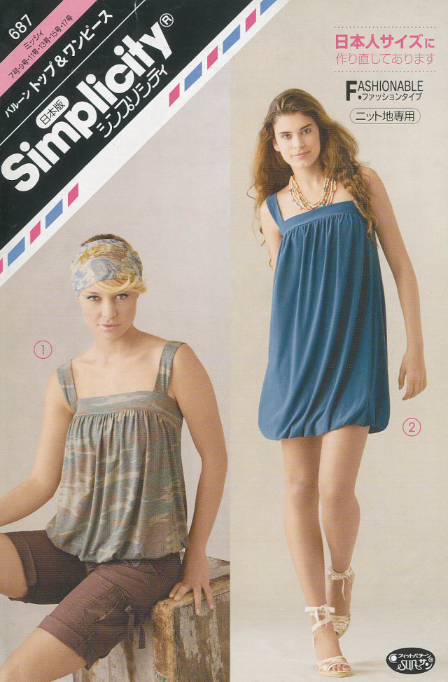 バルーントップ＆ワンピース(ニット地専用)(687)