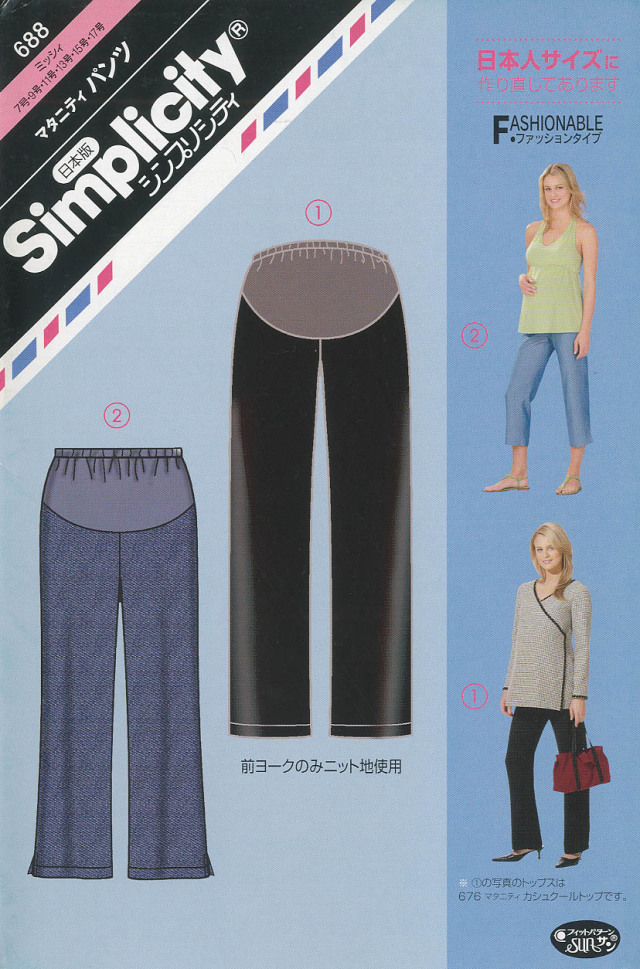 マタニティパンツ(688)