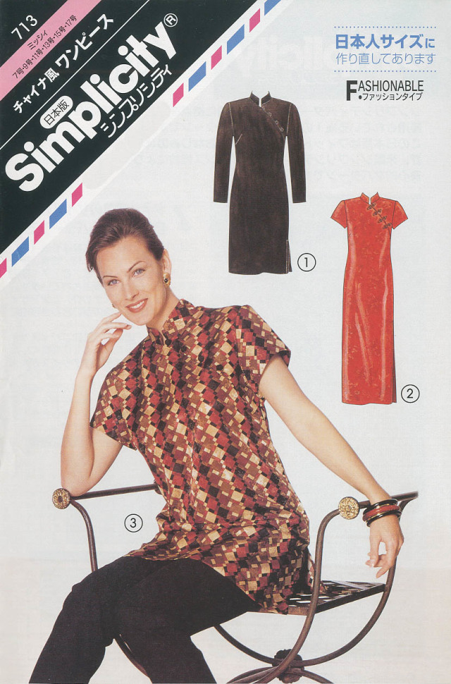 チャイナ風ワンピース (713)