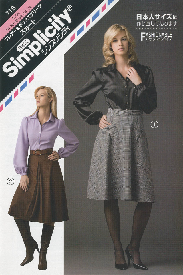 フレアー&ボックスプリーツスカート(718)