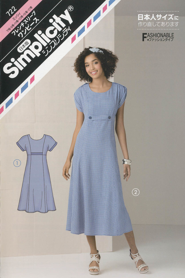 フレンチスリーブワンピース (722)