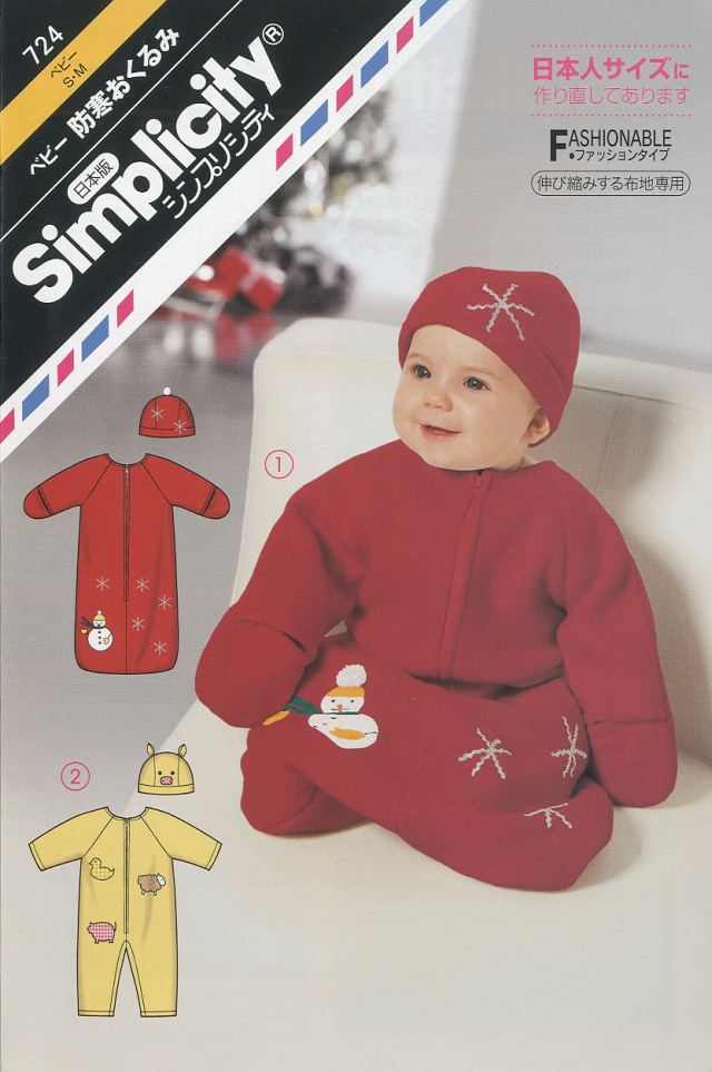 ベビー防寒おくるみ(724)