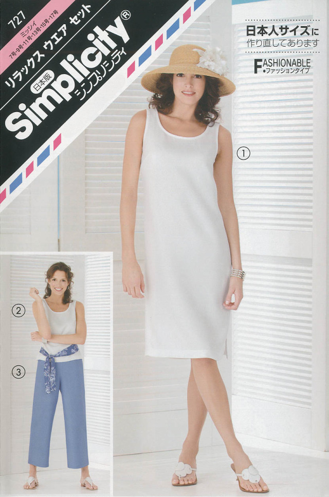 リラックスウエアセット (727)