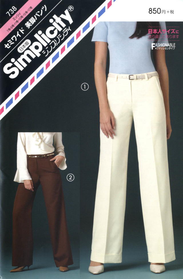 セミワイド美脚パンツ(738)