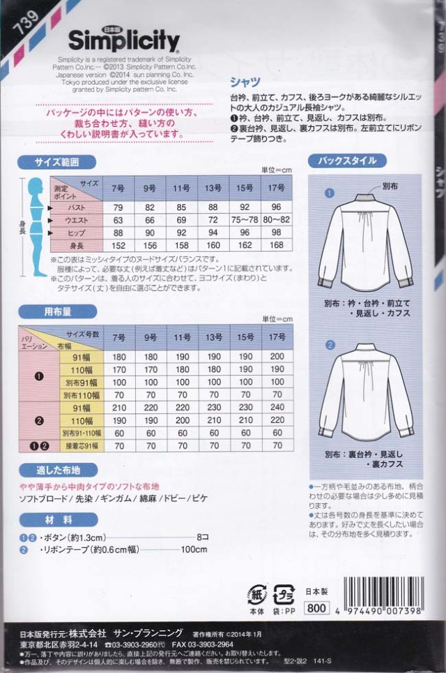 デッドストック　シンプリシティ　シャツ