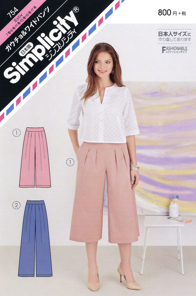 ガウチョ＆ワイドパンツ(754)