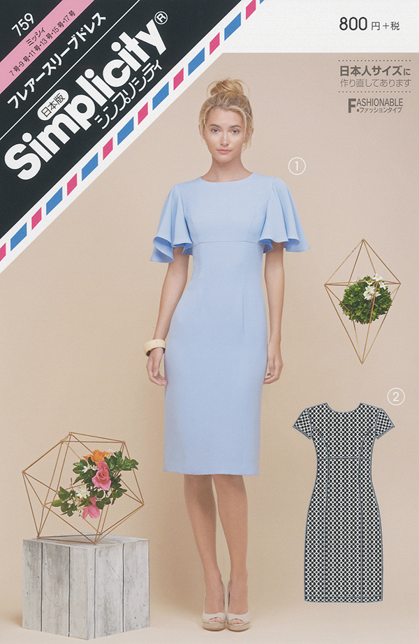フレアースリーブドレス(759)