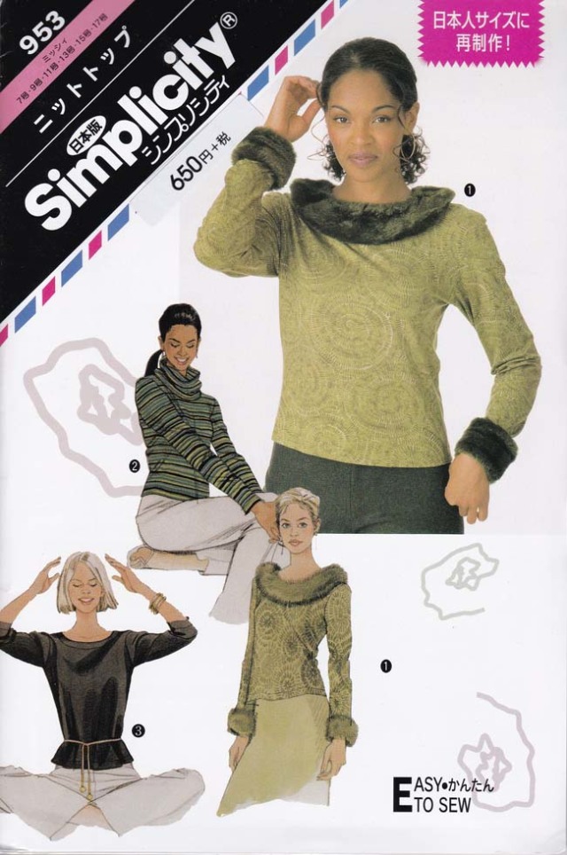 デッドストック　シンプリシティ　ニットトップ