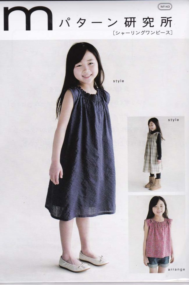 廃番シリーズ ｍパターン研究所 シャーリングワンピース M143 消費税の都合から写真の表示価格と違う場合があります