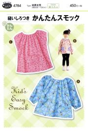 縫いしろつき かんたんスモック（4784)