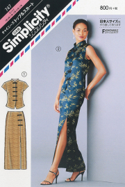 チャイニーズトップ＆スカート（747）