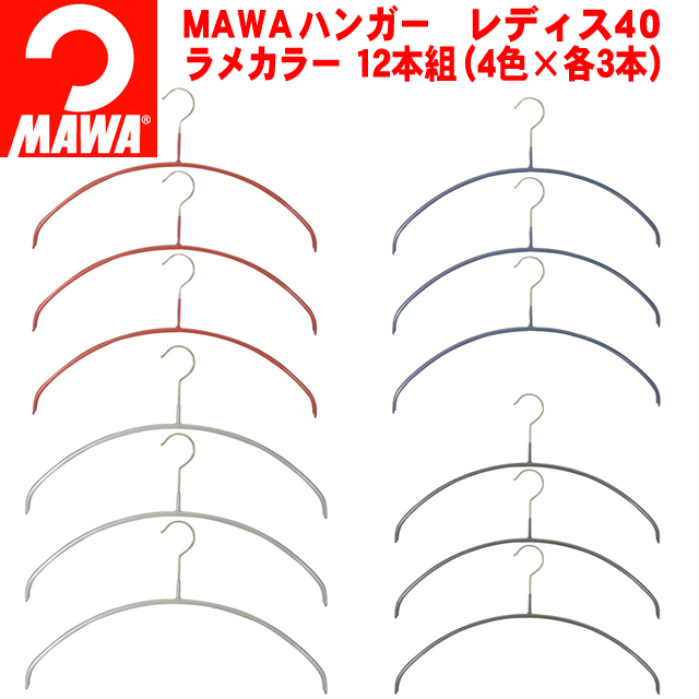 マワハンガー　（MAWA）　レディースライン40　ラメ4色12本組
