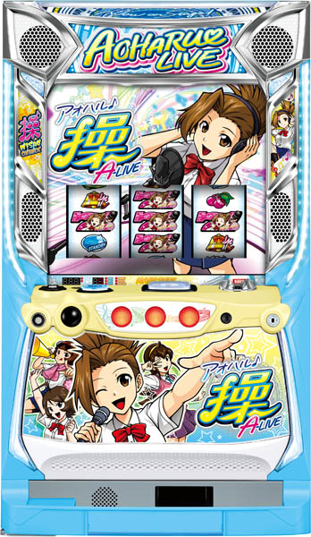 コート様専用パチスロ実機 Sアオハル 不要機付