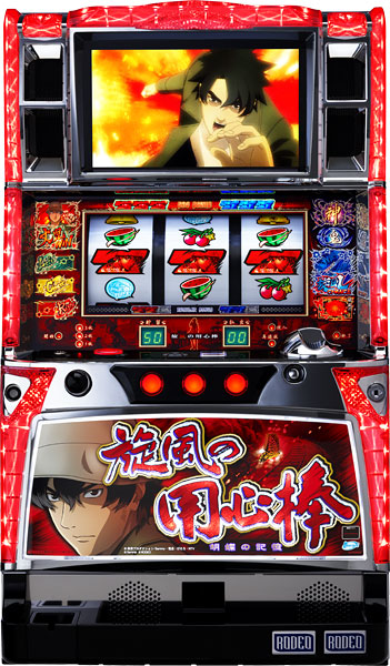 kazenoyoujinnbougotyounokioku