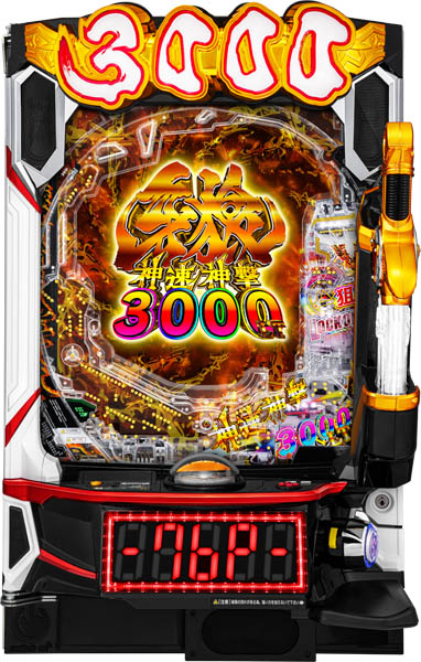 egarou