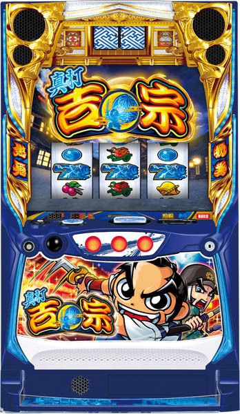 Ｌ／真打吉宗／Ａ１（大都技研）コイン不要機付き