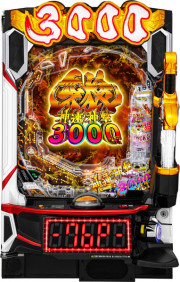 egarou